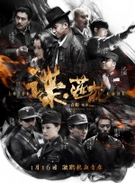 无敌僵尸王电影国语免费观看