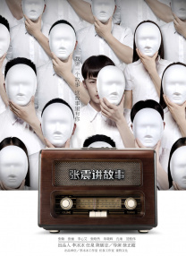 无敌僵尸王电影国语免费观看